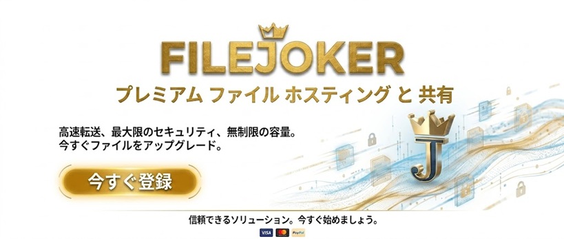 Filejoker