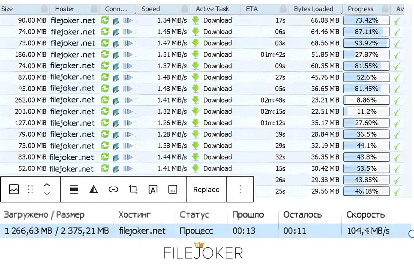 Filejoker同時ダウンロード